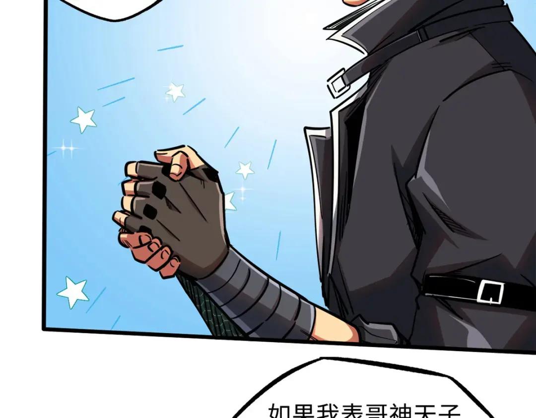 108 目标：超级神生物！ 第88页