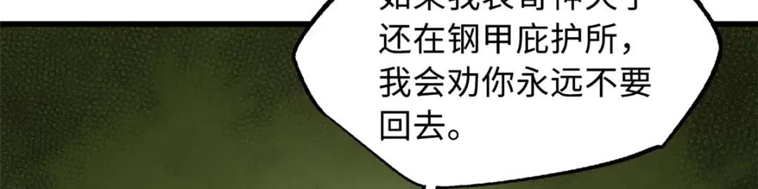 108 目标：超级神生物！ 第89页