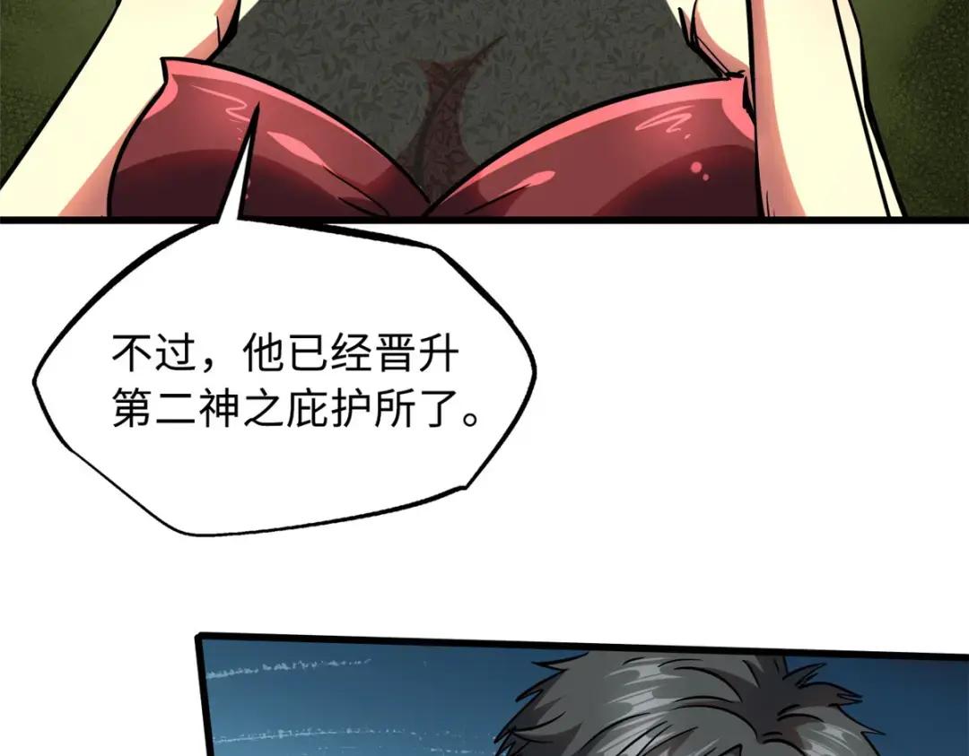108 目标：超级神生物！ 第91页