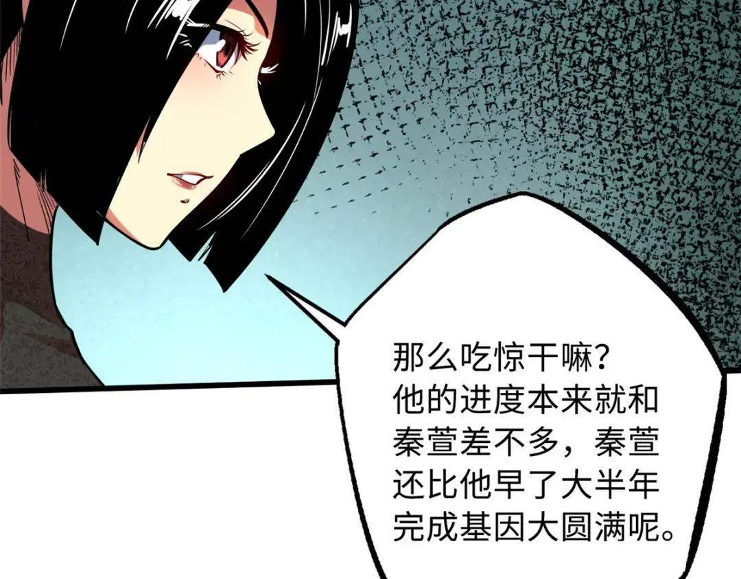 108 目标：超级神生物！ 第94页