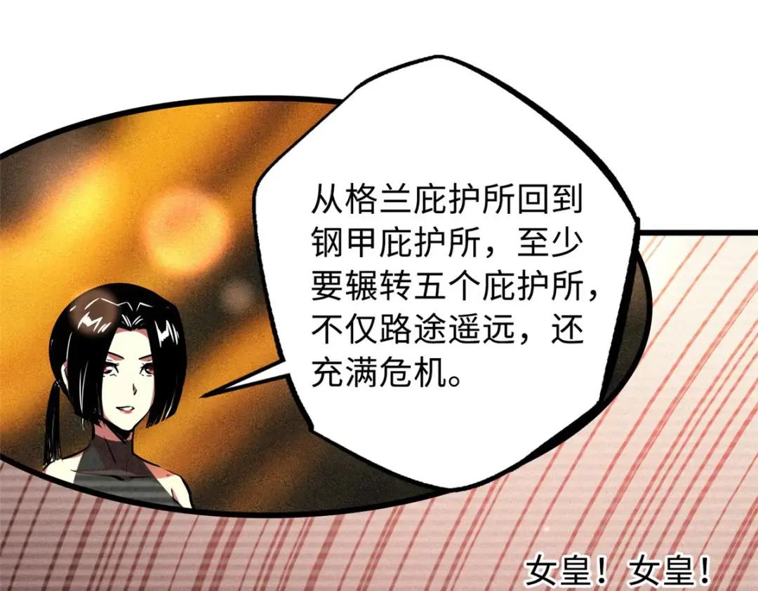 108 目标：超级神生物！ 第96页