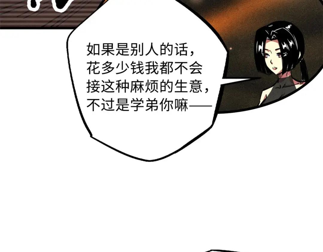 108 目标：超级神生物！ 第99页