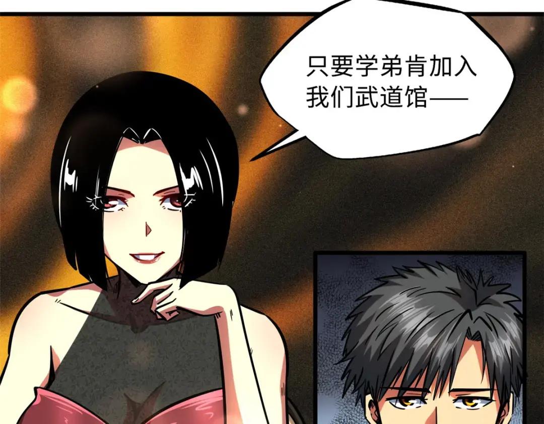 108 目标：超级神生物！ 第100页