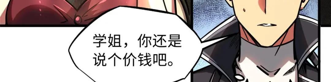 108 目标：超级神生物！ 第101页