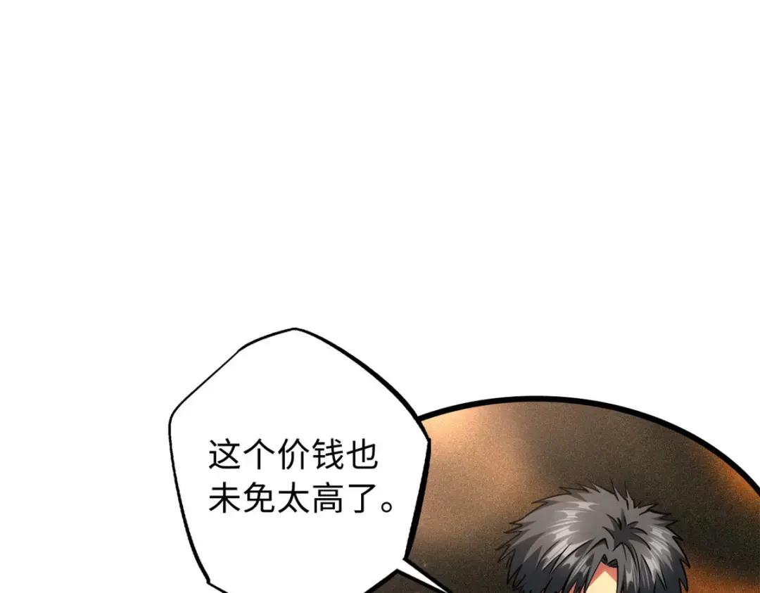 108 目标：超级神生物！ 第105页