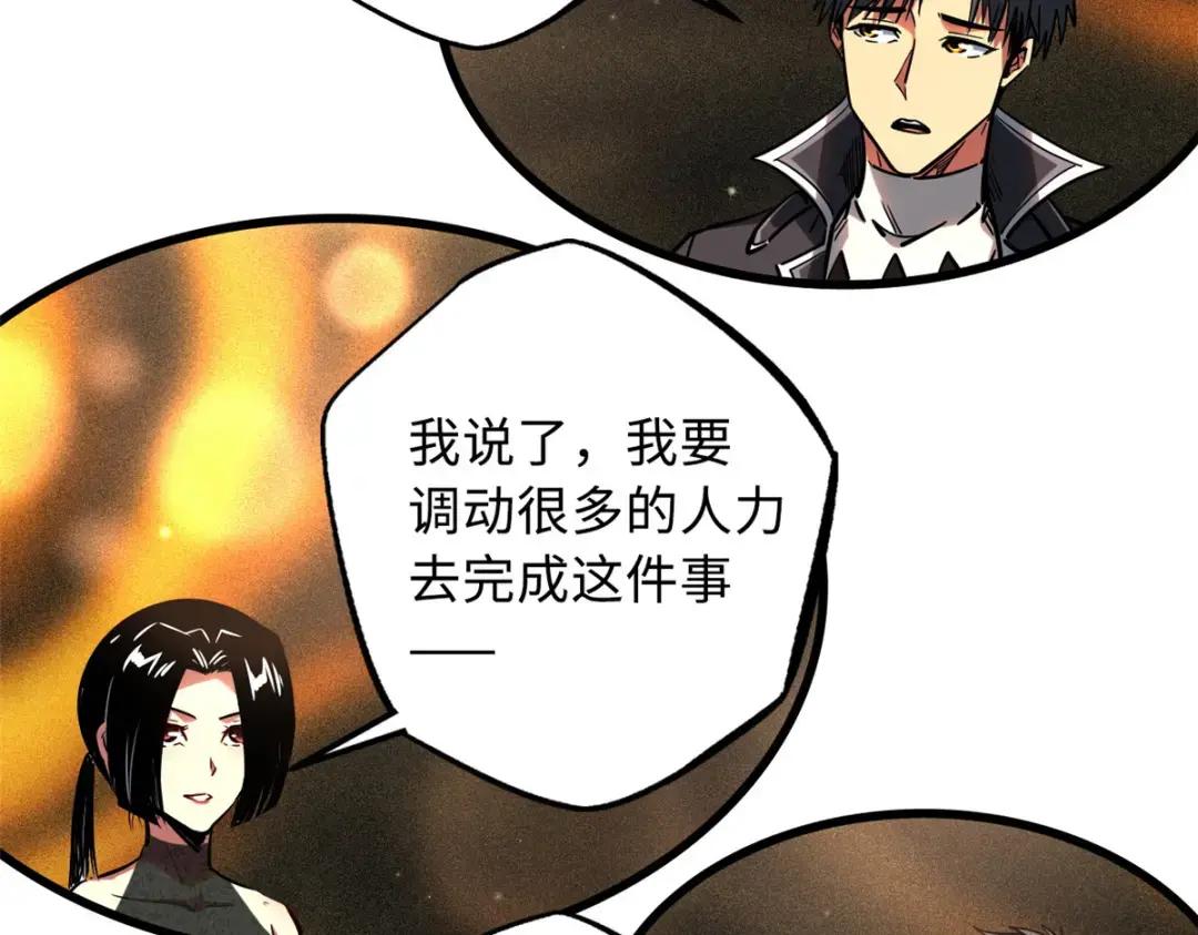 108 目标：超级神生物！ 第106页