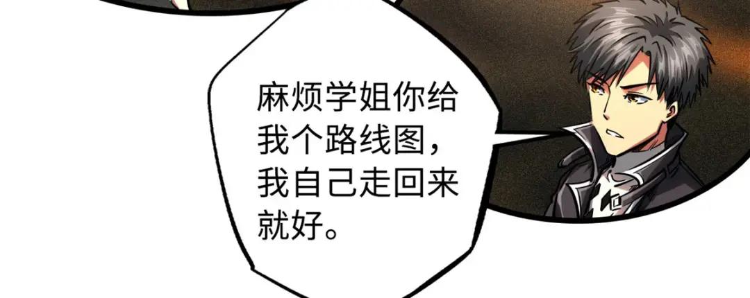 108 目标：超级神生物！ 第107页