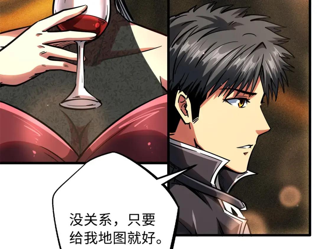 108 目标：超级神生物！ 第109页
