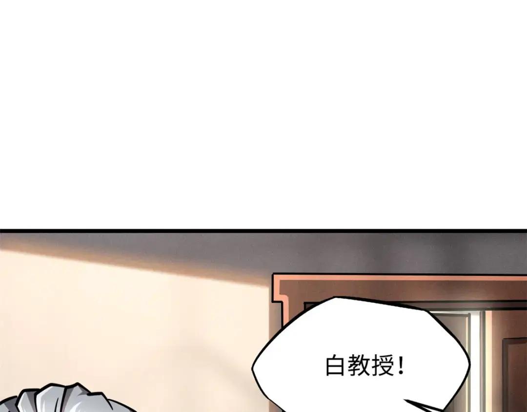 108 目标：超级神生物！ 第111页