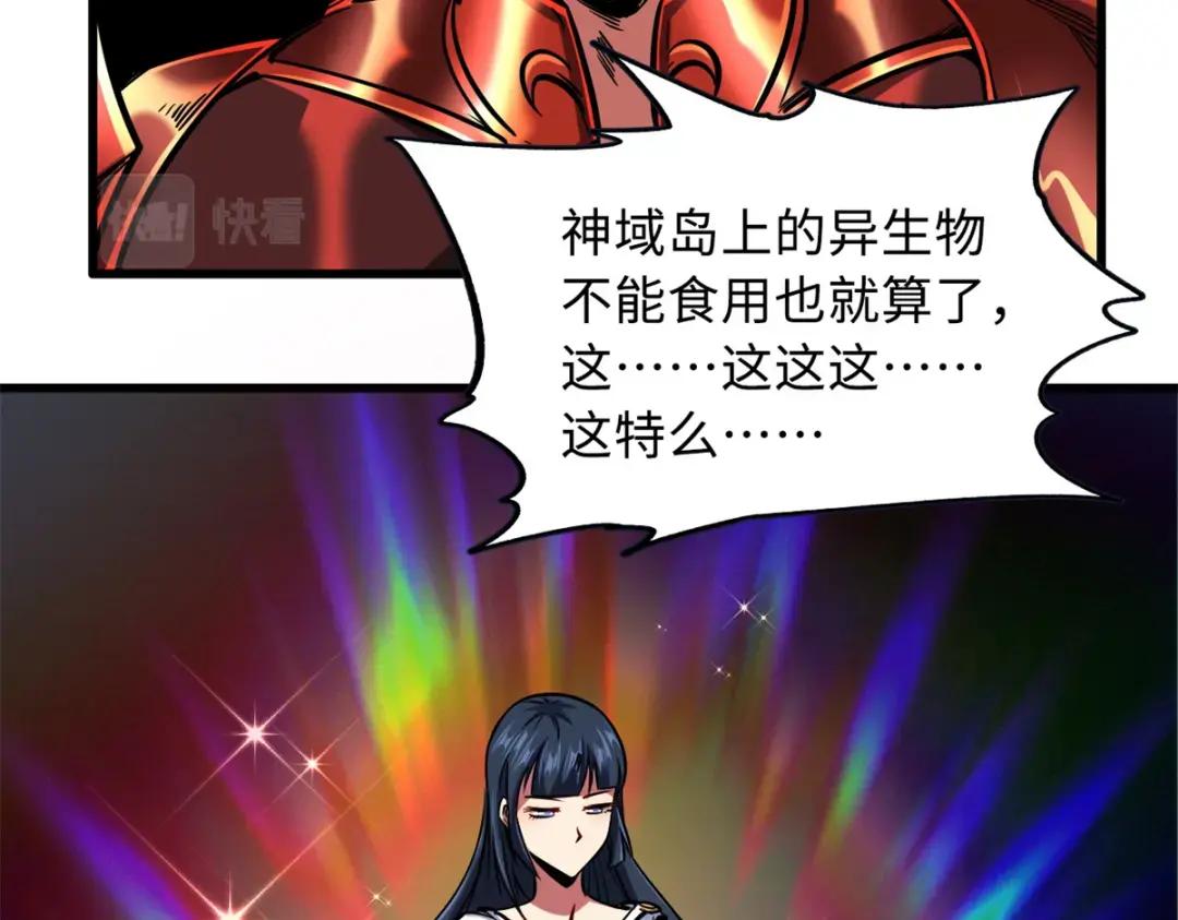 84 演戏演全套 第5页
