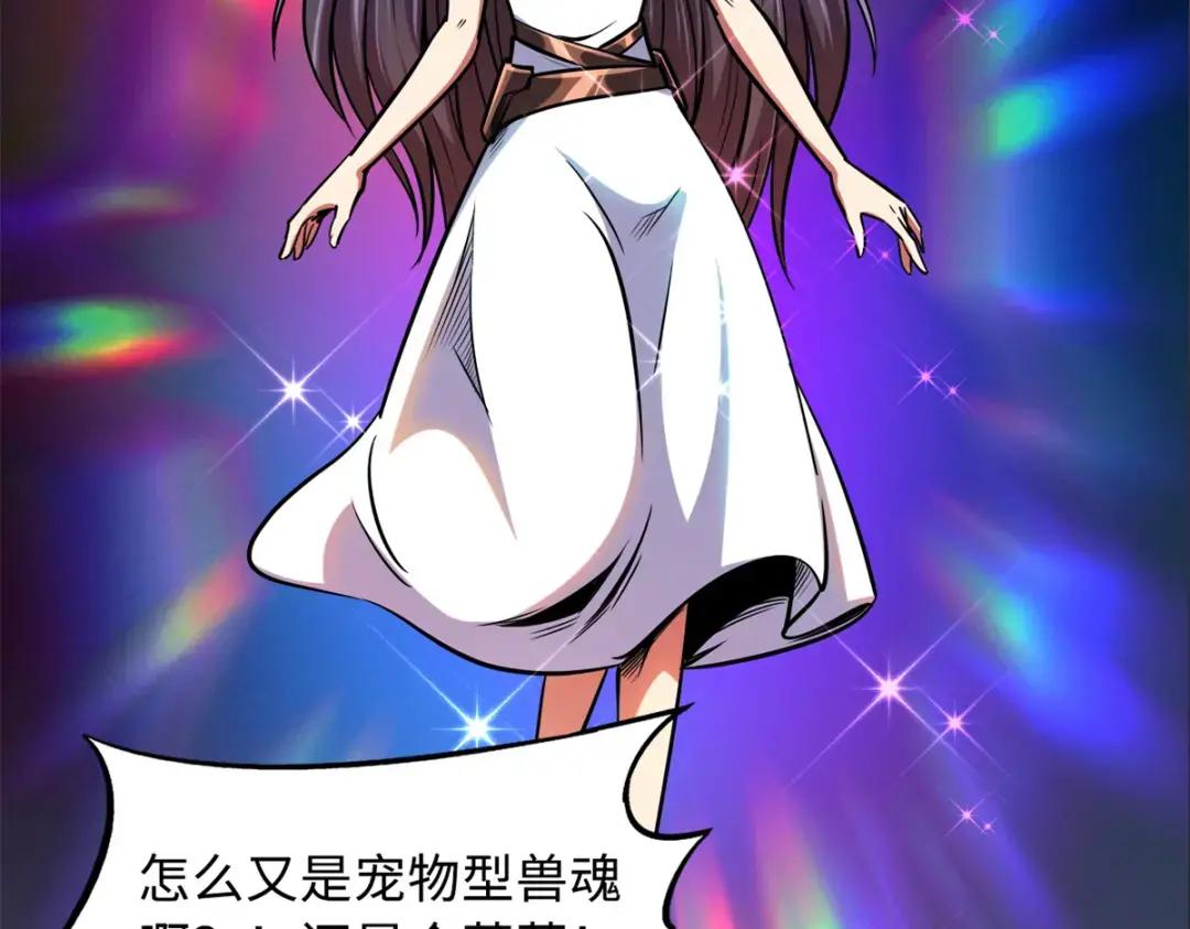 84 演戏演全套 第7页