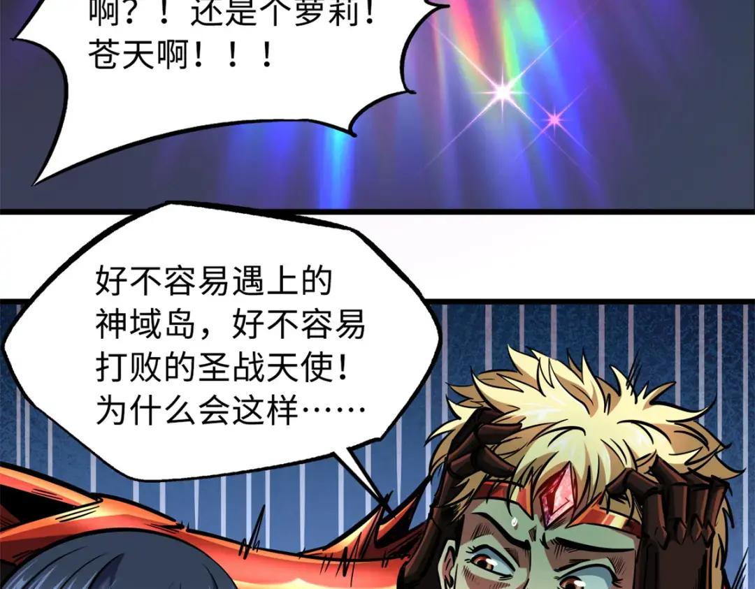 84 演戏演全套 第8页