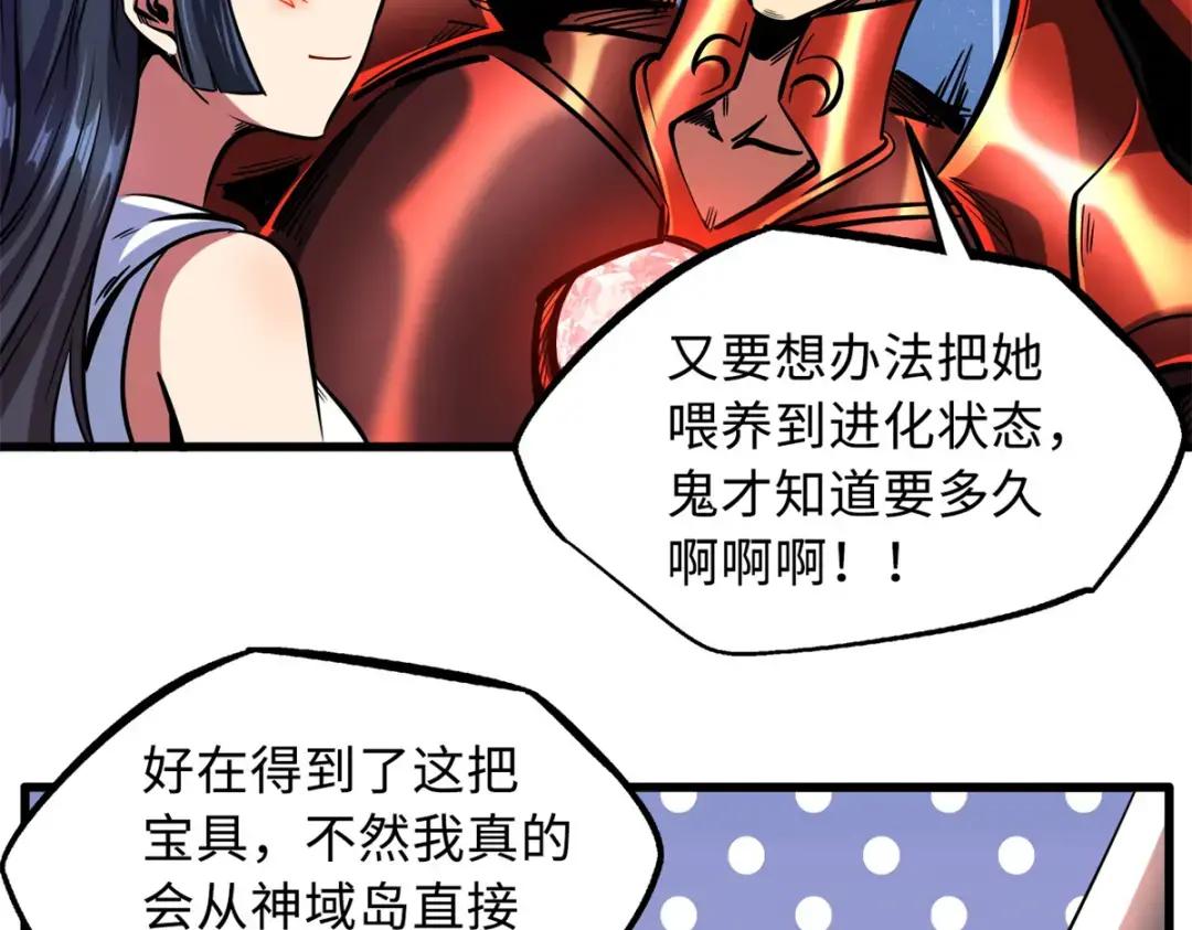 84 演戏演全套 第10页