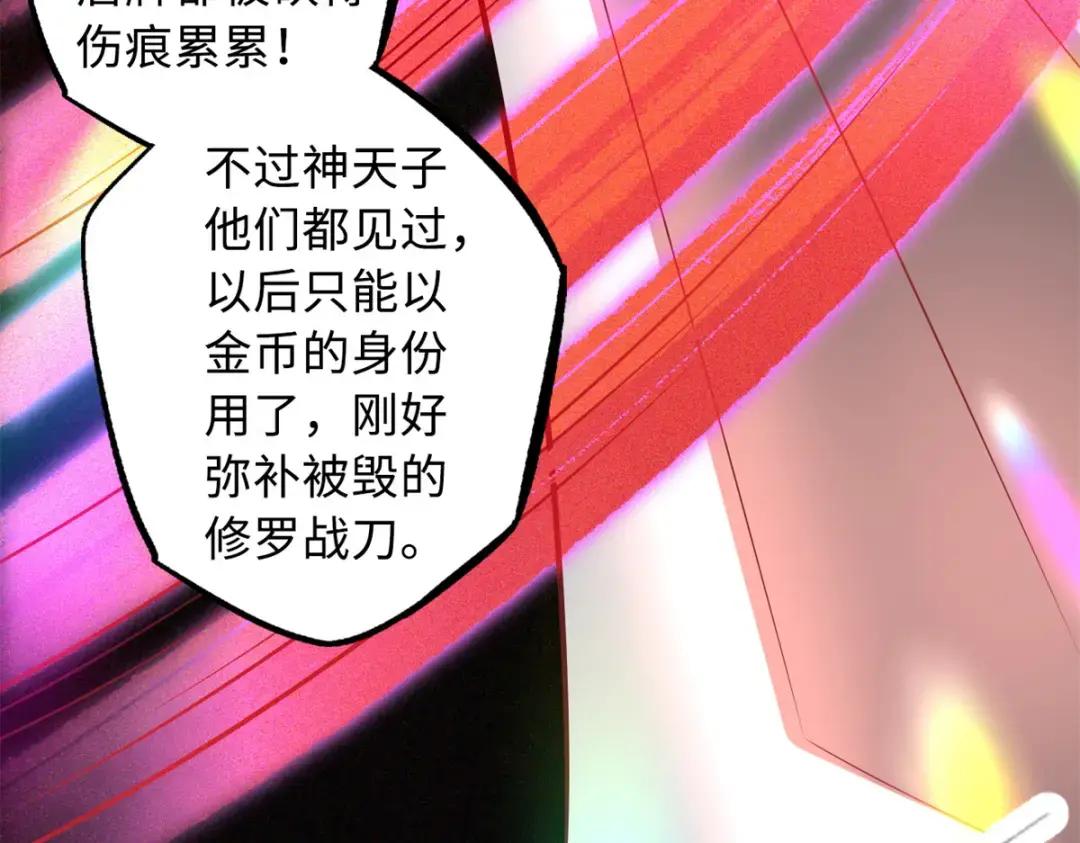 84 演戏演全套 第16页