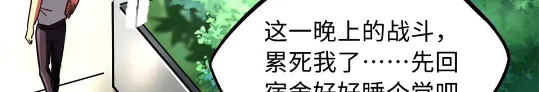 84 演戏演全套 第18页