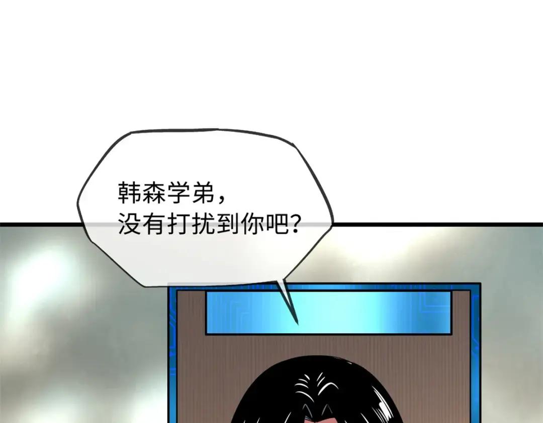 84 演戏演全套 第25页