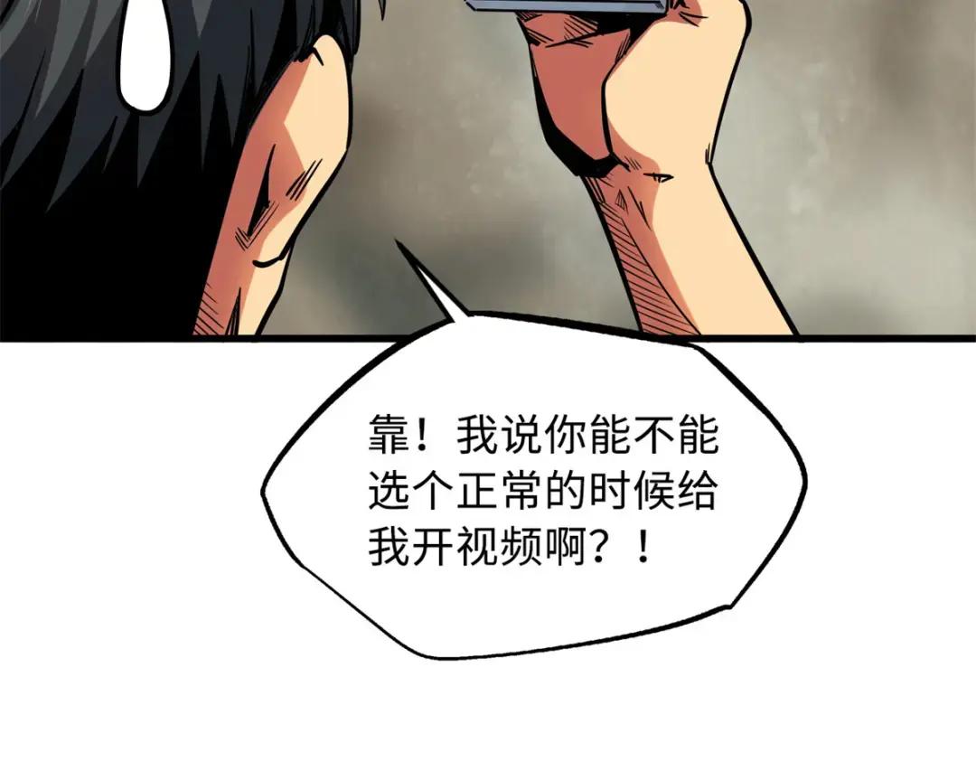 84 演戏演全套 第28页
