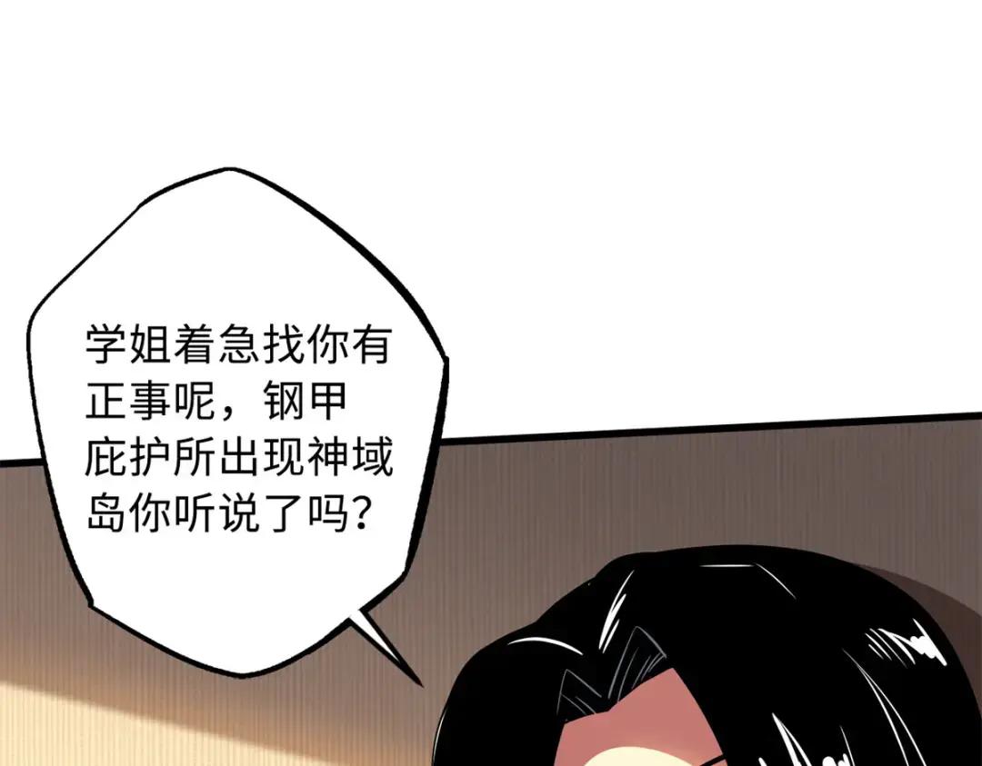 84 演戏演全套 第29页