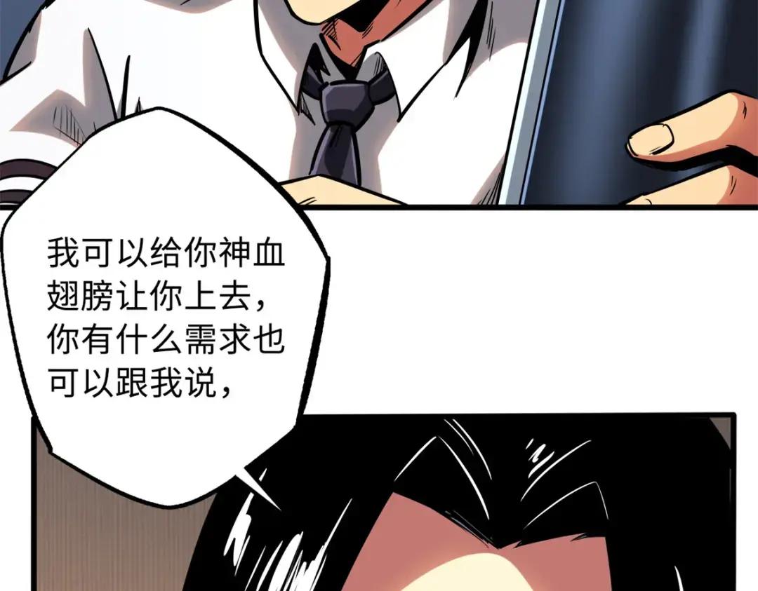 84 演戏演全套 第34页