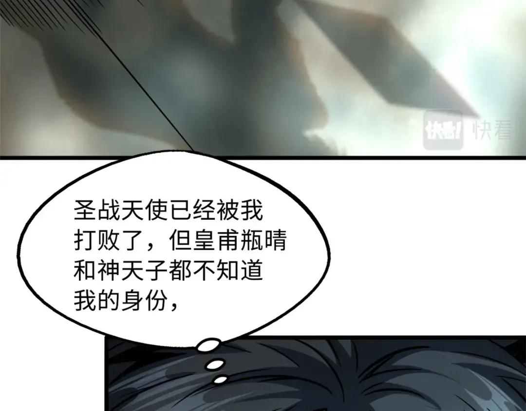 84 演戏演全套 第40页