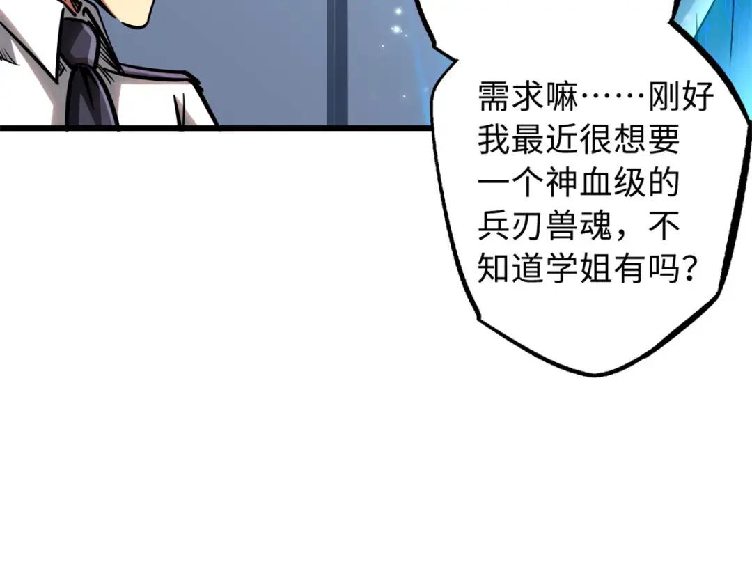 84 演戏演全套 第44页