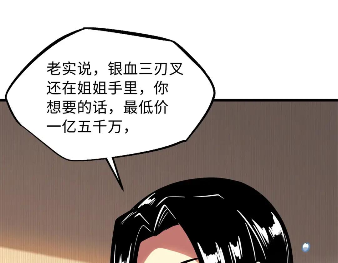 84 演戏演全套 第46页