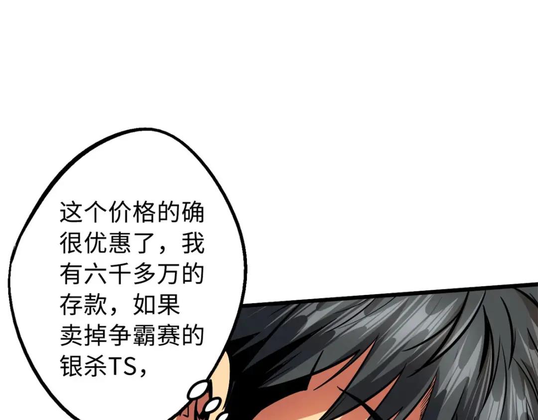 84 演戏演全套 第49页