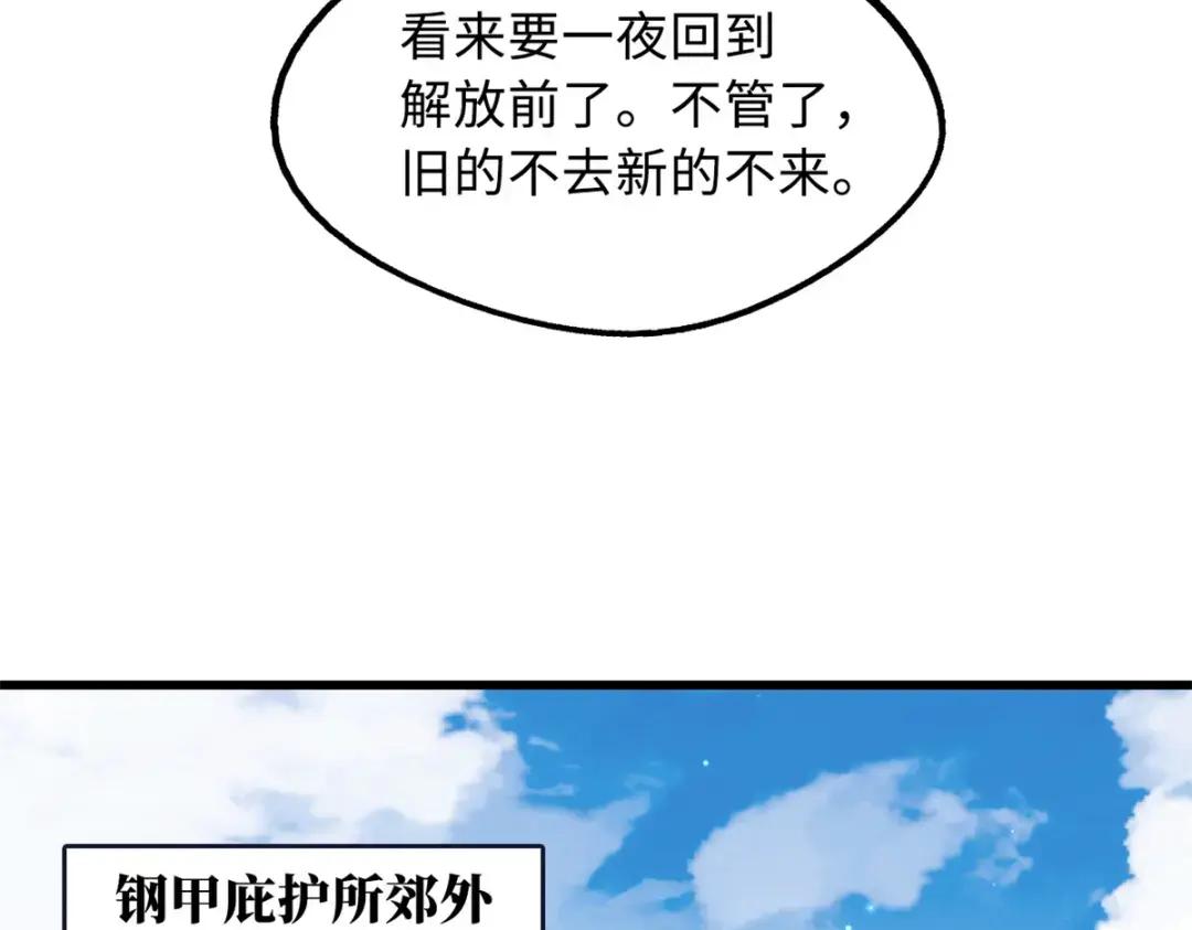 84 演戏演全套 第55页