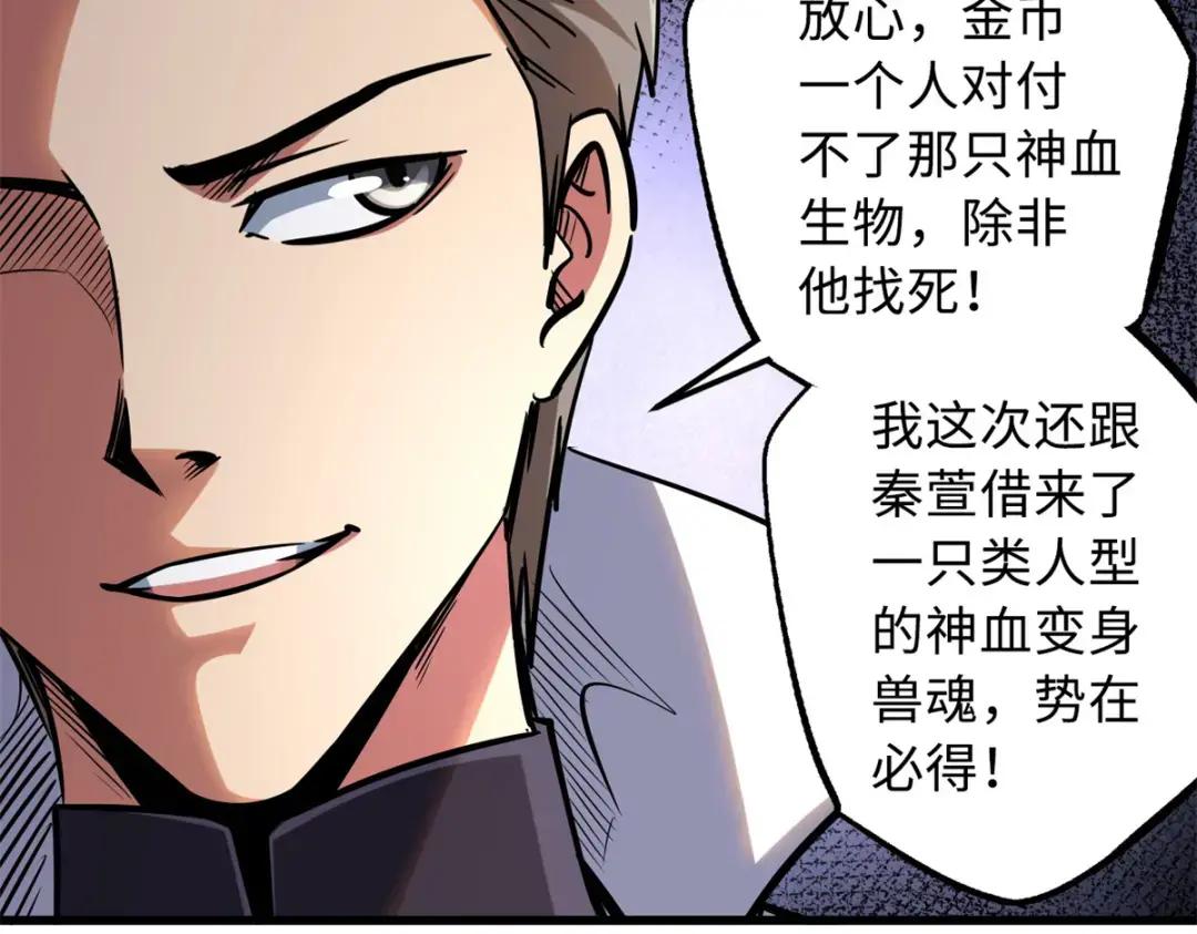 84 演戏演全套 第65页