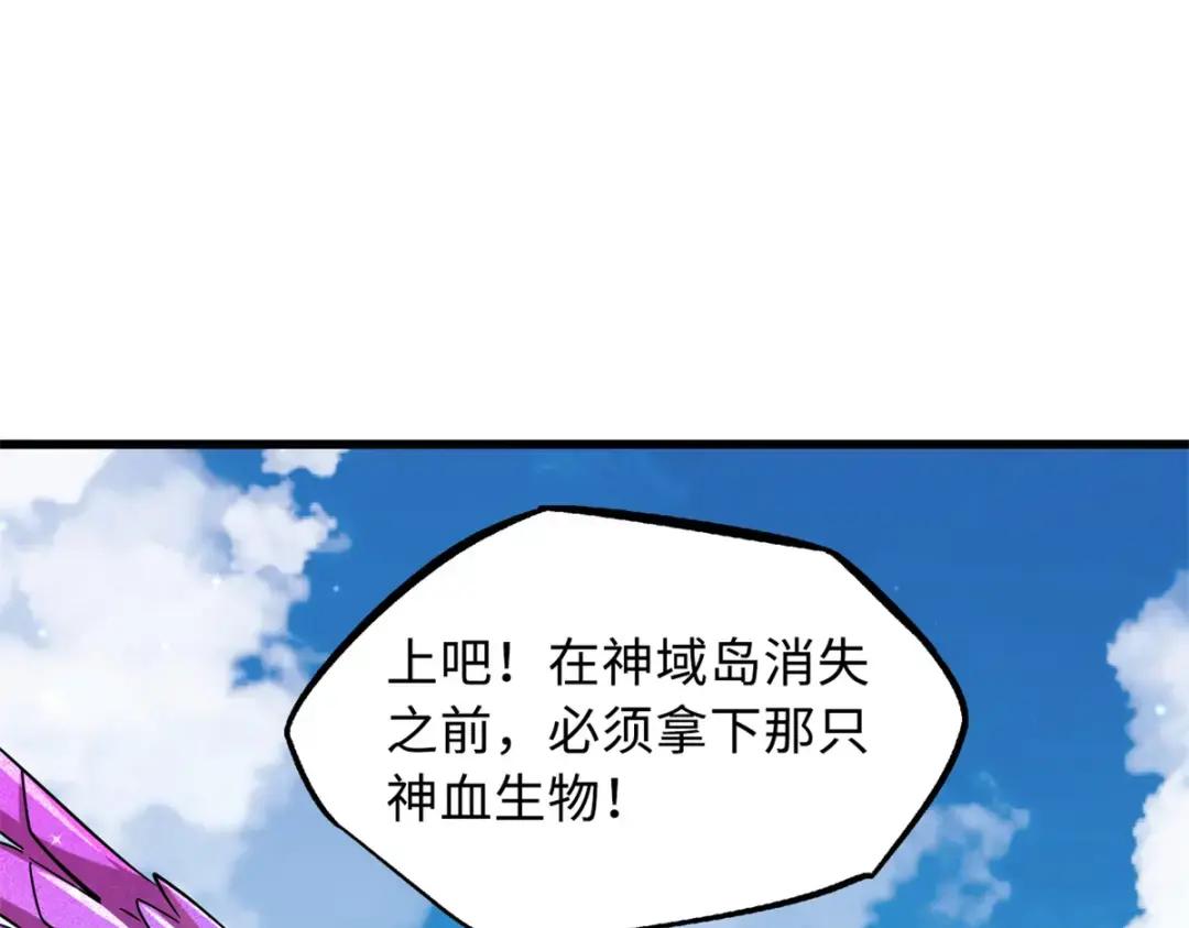 84 演戏演全套 第67页