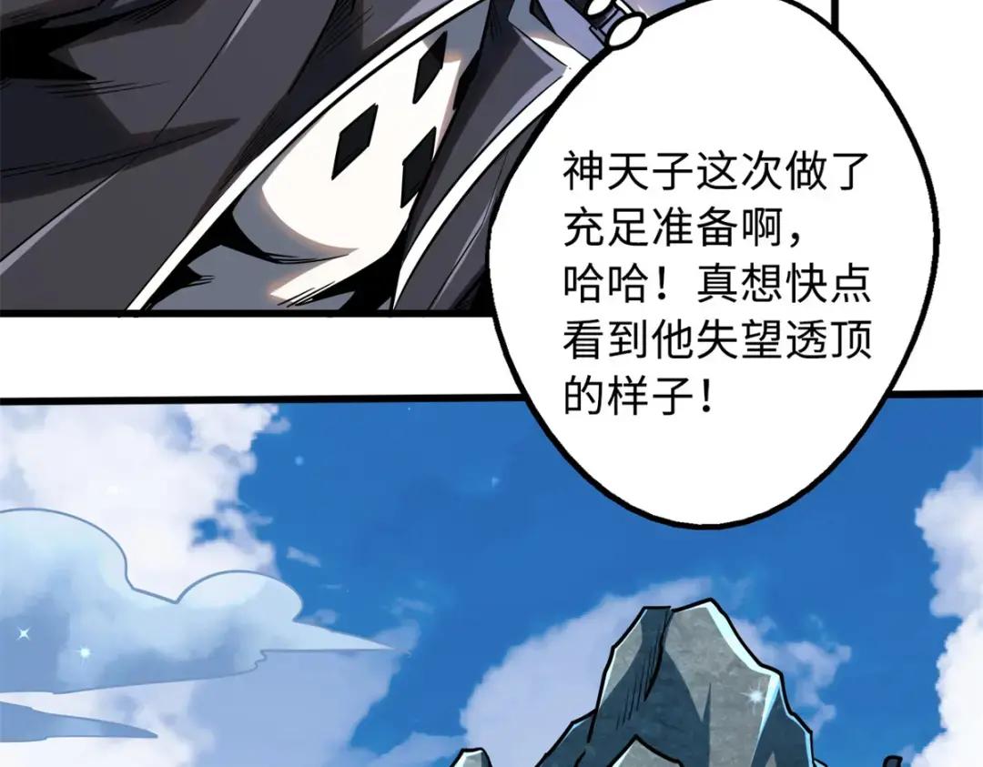 84 演戏演全套 第73页