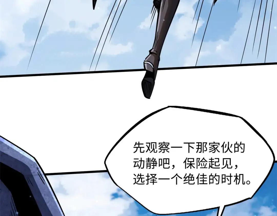 84 演戏演全套 第79页