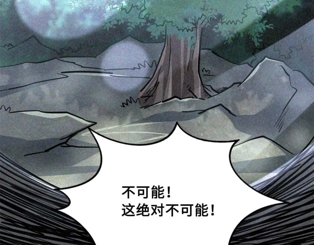 84 演戏演全套 第89页