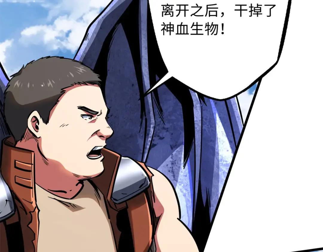 84 演戏演全套 第104页