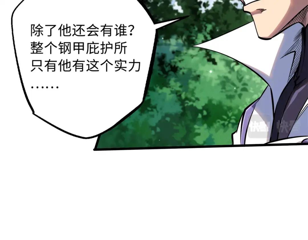 84 演戏演全套 第107页
