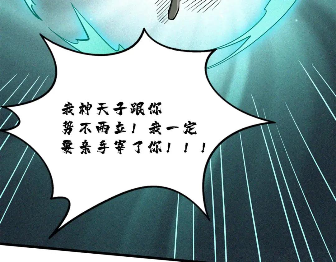 84 演戏演全套 第112页