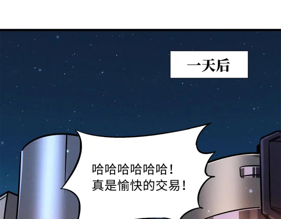 84 演戏演全套 第115页