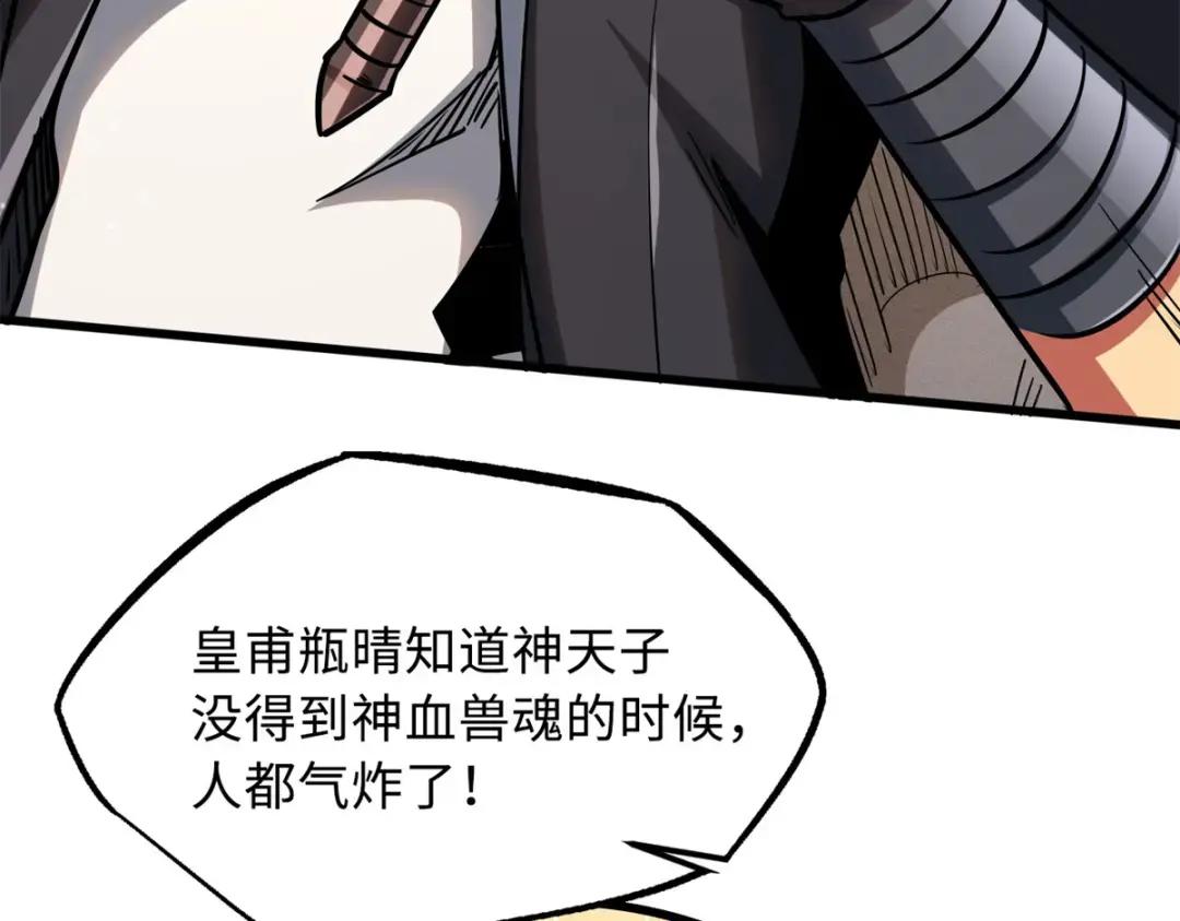 84 演戏演全套 第121页
