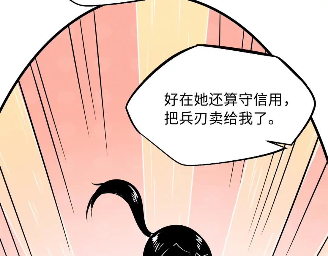 84 演戏演全套 第122页