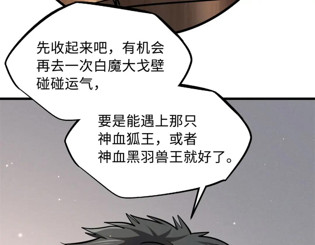 84 演戏演全套 第125页