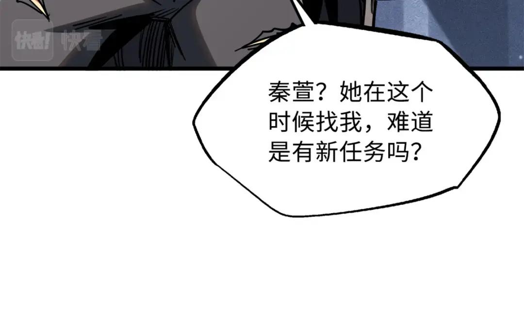 84 演戏演全套 第133页