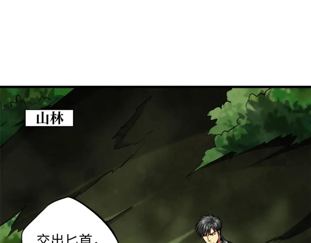 131 九命血猫 第3页