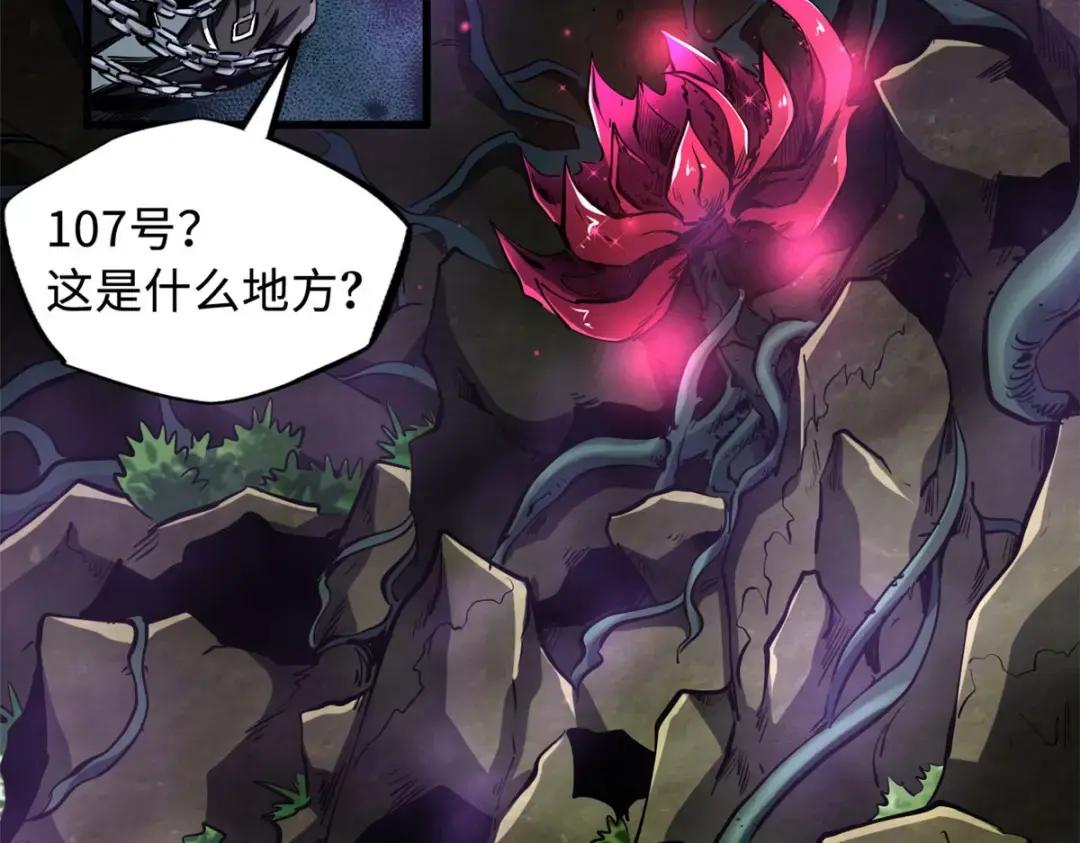 131 九命血猫 第12页