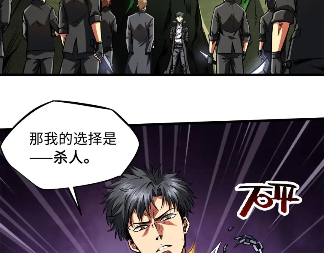 131 九命血猫 第16页