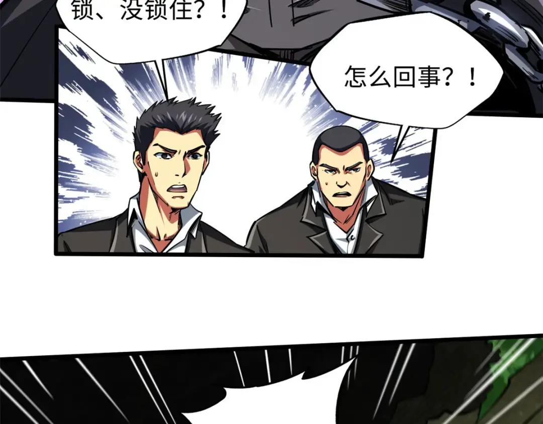 131 九命血猫 第19页