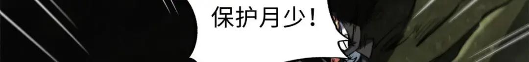 131 九命血猫 第20页