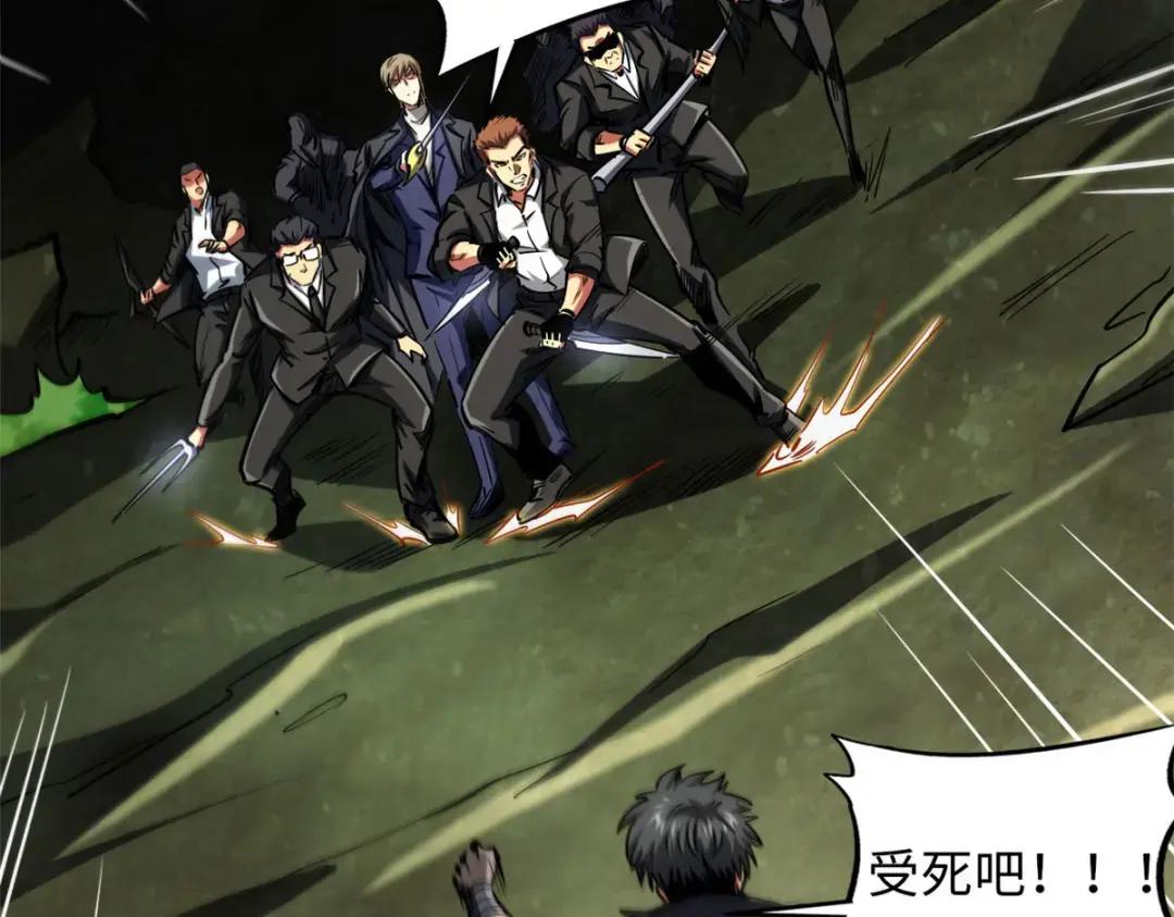 131 九命血猫 第21页
