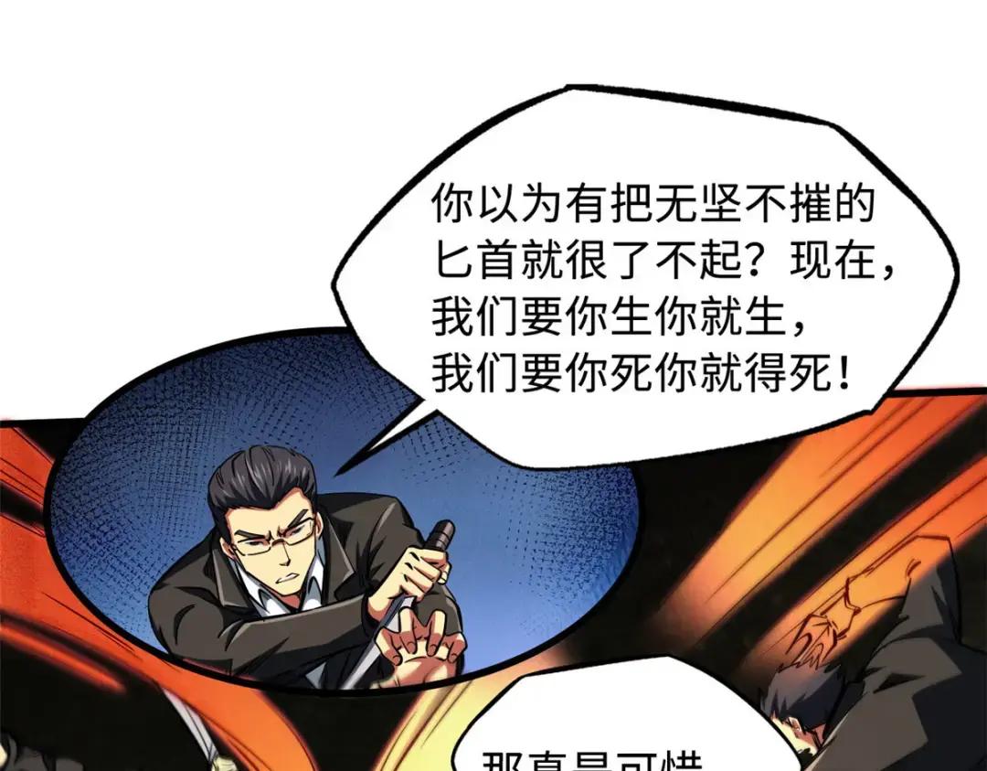 131 九命血猫 第24页