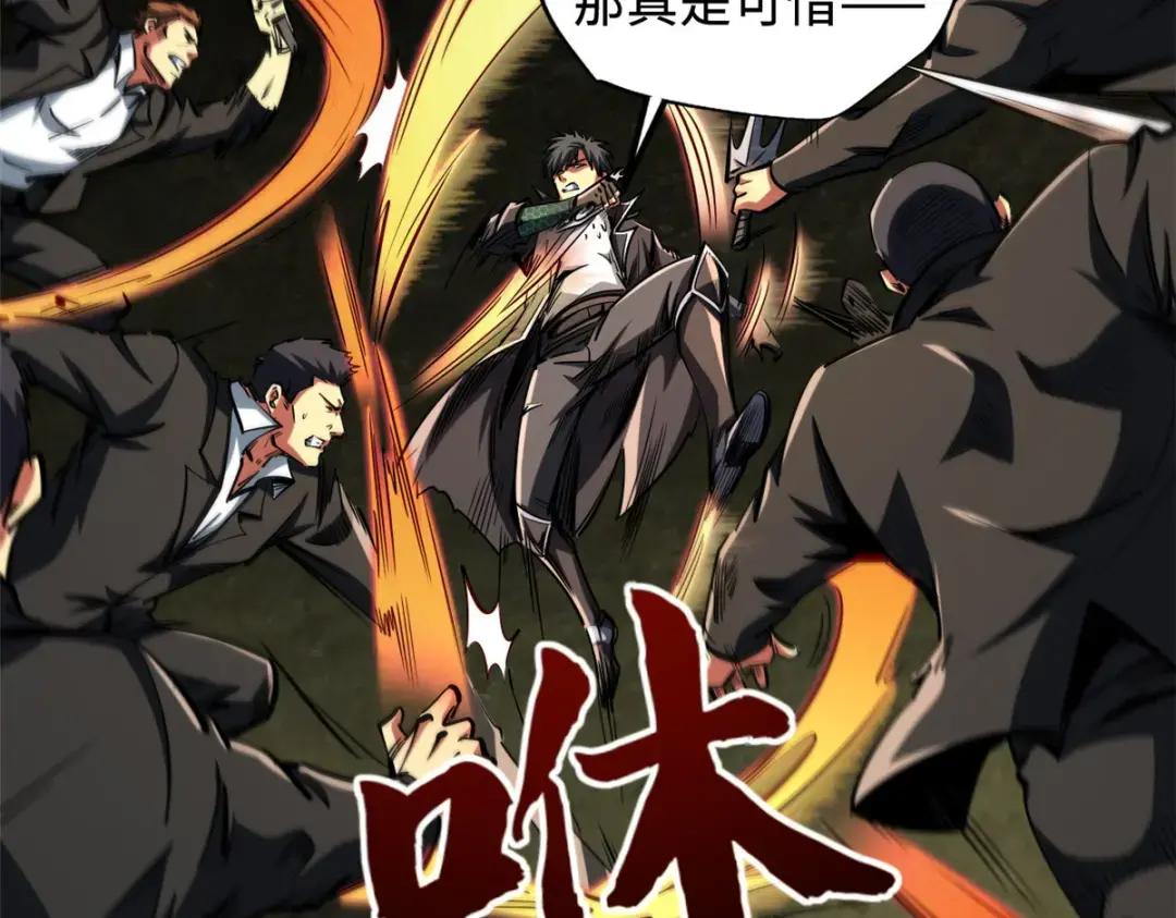 131 九命血猫 第25页