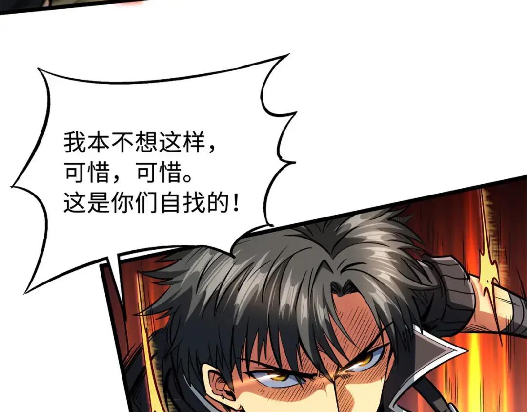 131 九命血猫 第27页